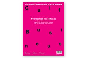 Gulf Business (12 issues)